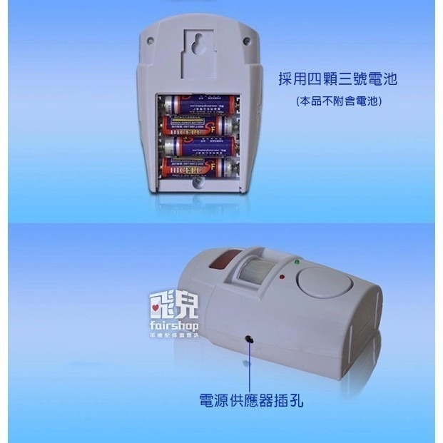 顧家好幫手！雙搖控門窗 防盜警報器 紅外線 人體移動感應 防盜警報 探測器 窗戶防盜 搖控防盜【飛兒】10-5-61-細節圖4