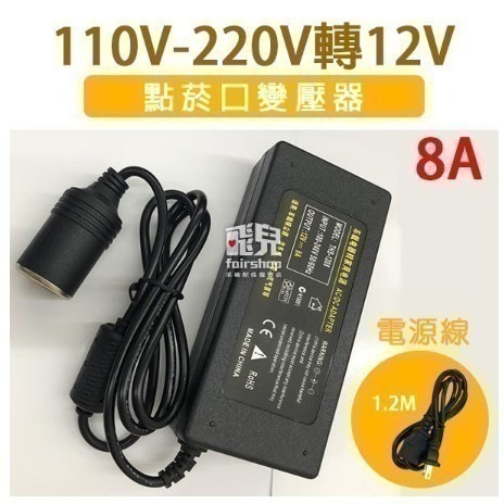 車用轉家用！110V轉12V 點菸口變壓器 點煙口變壓器 6A/8A/10A/15A/20A/25A/30A/40A【飛-細節圖3
