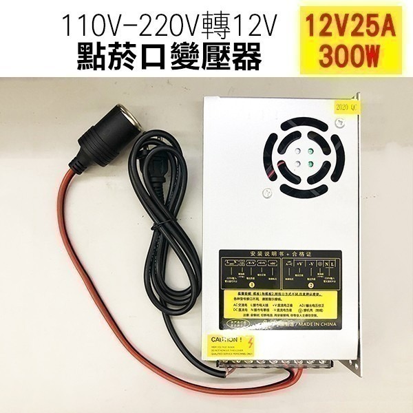 車用轉家用！110V轉12V 點菸口變壓器 點煙口變壓器 6A/8A/10A/15A/20A/25A/30A/40A【飛-細節圖7