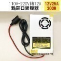 車用轉家用！110V轉12V 點菸口變壓器 點煙口變壓器 6A/8A/10A/15A/20A/25A/30A/40A【飛-規格圖9