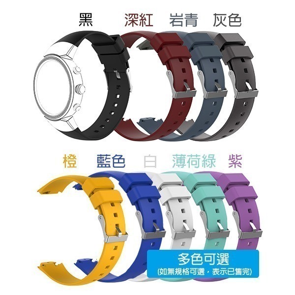 出清特價！多彩換色！ASUS zenwatch3 矽膠腕帶 錶帶 腕帶 替換錶帶【飛兒】17-12-細節圖2