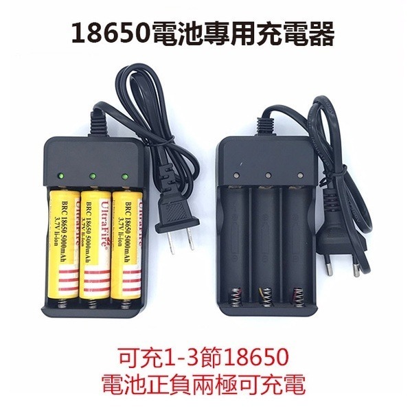 18650 電池充電器 三槽 電池 充電 充電器 智能 正負極 電池充電 電池充電器【飛兒】 15-3-42-細節圖4