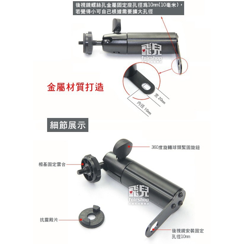 機車族必備！機車用相機支架 312 款 後照鏡型 摩托車 手機架 相機 DV 防水攝影機 通用款 拍照 198【飛兒】-細節圖2