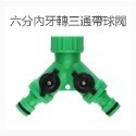 四分/六分內牙 轉三通 奶嘴接頭 帶球閥開關 1/2 2/3 內牙 螺紋奶嘴接頭 水龍頭 分水器【飛兒】8-5-14 8-規格圖8