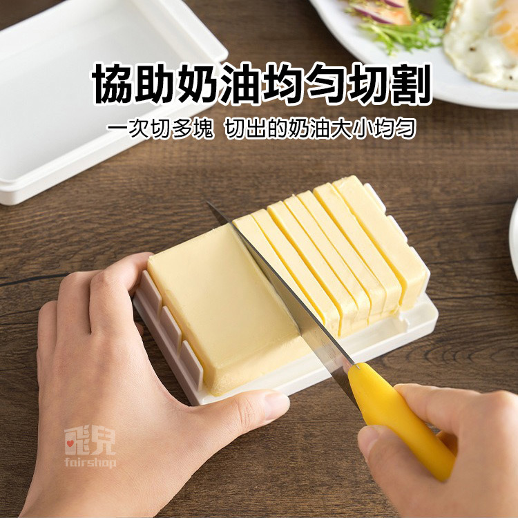 《奶油切割保鮮盒》奶油切割盒 奶油保存 奶油保鮮盒 乳酪保鮮盒 奶油保存盒 牛油切割 黃油切割 牛油盒 黃油盒【飛兒】-細節圖2