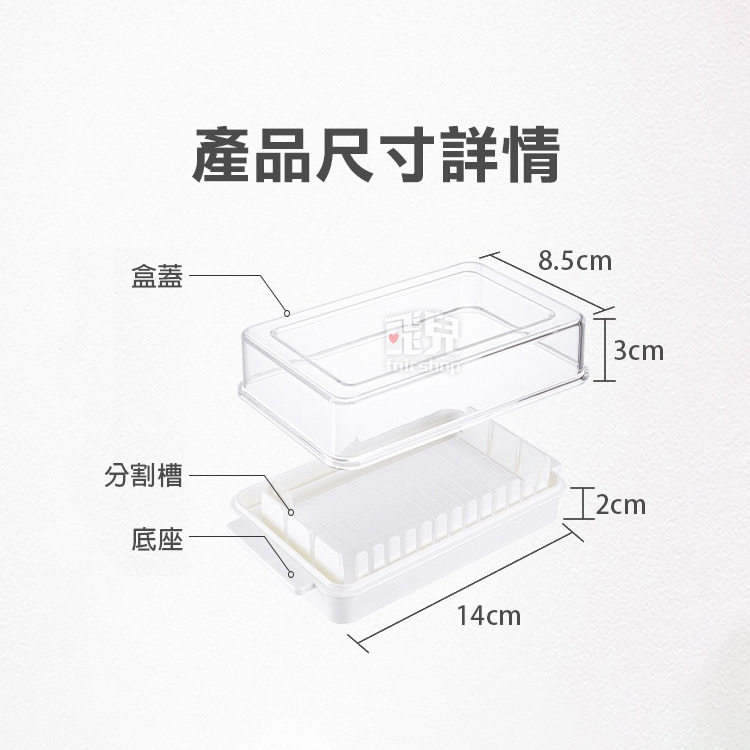 《奶油切割保鮮盒》奶油切割盒 奶油保存 奶油保鮮盒 乳酪保鮮盒 奶油保存盒 牛油切割 黃油切割 牛油盒 黃油盒【飛兒】-細節圖7