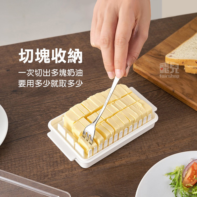 《奶油切割保鮮盒》奶油切割盒 奶油保存 奶油保鮮盒 乳酪保鮮盒 奶油保存盒 牛油切割 黃油切割 牛油盒 黃油盒【飛兒】-細節圖3