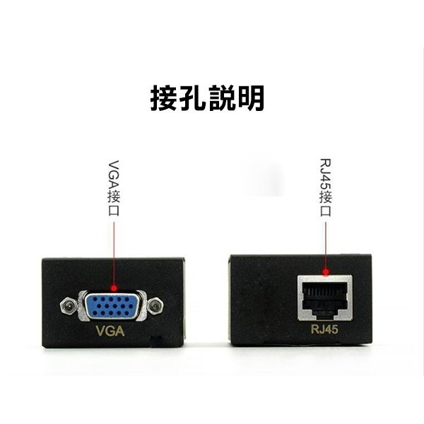 《VGA轉RJ45延長器 60米》VGA放大器 VGA轉RJ45 訊號延長器 RI45轉VAG【飛兒】15-3-12-細節圖4