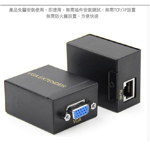 《VGA轉RJ45延長器 60米》VGA放大器 VGA轉RJ45 訊號延長器 RI45轉VAG【飛兒】15-3-12-細節圖6