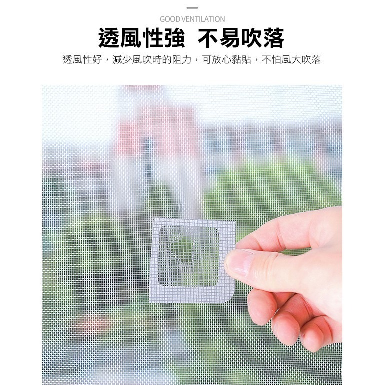 《10x10 紗窗修補貼片 一入》DIY自黏式紗窗 紗窗修補貼片 家用紗窗修補貼片 自黏式 修補網 修補【飛兒】15-4-細節圖4