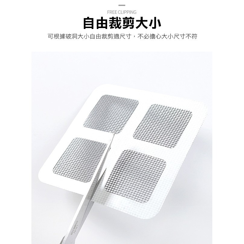 《10x10 紗窗修補貼片 一入》DIY自黏式紗窗 紗窗修補貼片 家用紗窗修補貼片 自黏式 修補網 修補【飛兒】15-4-細節圖7