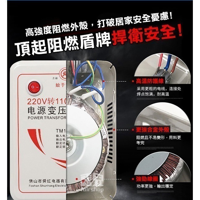 《舜紅有溫控/無溫控變壓器 帶開關》10V轉220V  500W/1000W/2000W/3000W【飛兒】-細節圖3