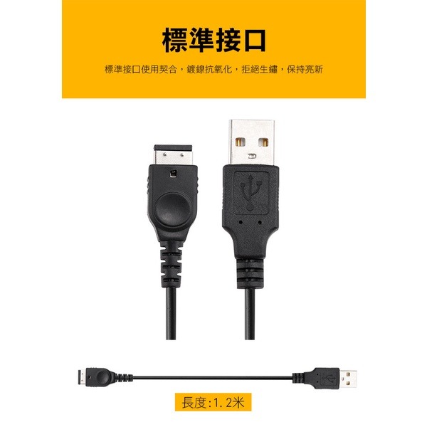 《任天堂 USB 充電線 GBA SP/ND》GBASP 電源線 任天堂 NDS 充電器 256【飛兒 Z44-細節圖2