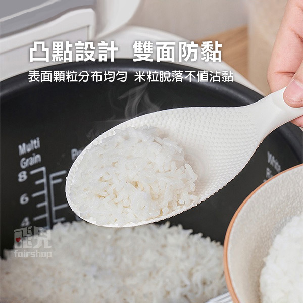 《笑臉站立飯勺》立式飯匙 不沾黏飯勺 日式飯勺 飯匙收納 直立式不沾飯匙 飯匙收納 耐冷耐熱【飛兒】-細節圖4