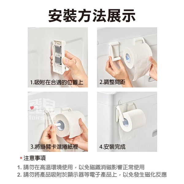 《磁力紙巾架》磁吸式紙巾架 可調節紙巾架 捲筒紙巾架 分離式紙巾架 保鮮膜架 廚房餐巾紙 垃圾袋架 擦手紙架【飛兒】-細節圖7