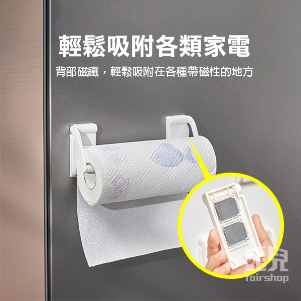 《磁力紙巾架》磁吸式紙巾架 可調節紙巾架 捲筒紙巾架 分離式紙巾架 保鮮膜架 廚房餐巾紙 垃圾袋架 擦手紙架【飛兒】-細節圖4