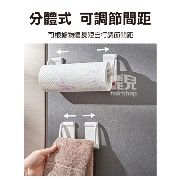 《磁力紙巾架》磁吸式紙巾架 可調節紙巾架 捲筒紙巾架 分離式紙巾架 保鮮膜架 廚房餐巾紙 垃圾袋架 擦手紙架【飛兒】-細節圖6