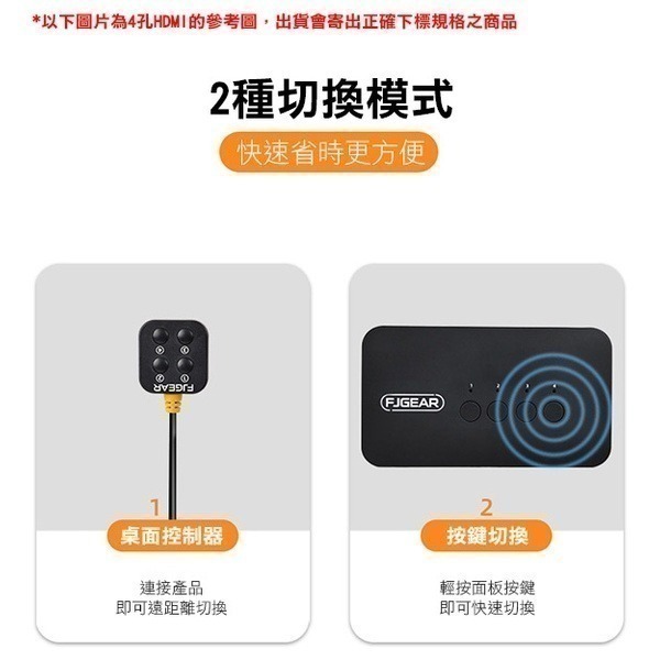 帶線控《HDMI KVM 切換器 4口/2口》四進一出 二進一出 螢幕切換器 分頻器 桌面控制器 4K 256【飛兒】-細節圖3