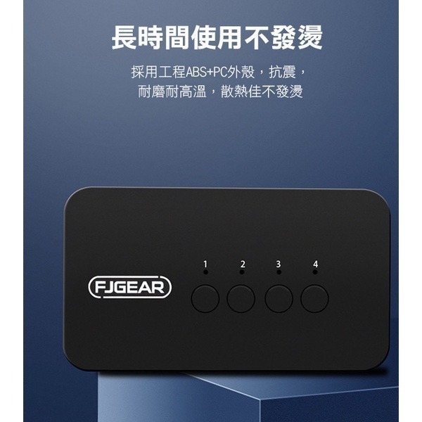 帶線控《HDMI KVM 切換器 4口/2口》四進一出 二進一出 螢幕切換器 分頻器 桌面控制器 4K 256【飛兒】-細節圖7