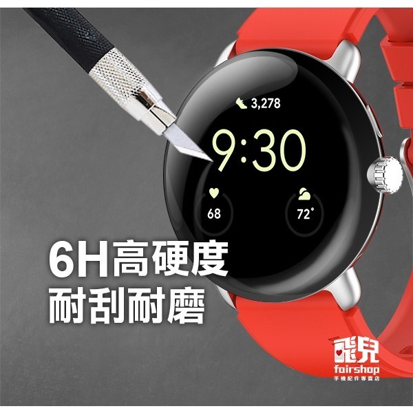 《Google Pixel Watch GOR熱彎晶鋼保護貼 2入/3入》保護膜 運動錶 6H Google【飛兒】 內-細節圖2