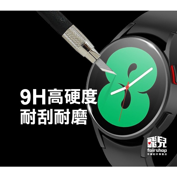 《Galaxy Watch4 / Watch4 class GOR鋼化玻璃貼 3入》保護膜 三星 高硬度【飛兒】 內6-細節圖2