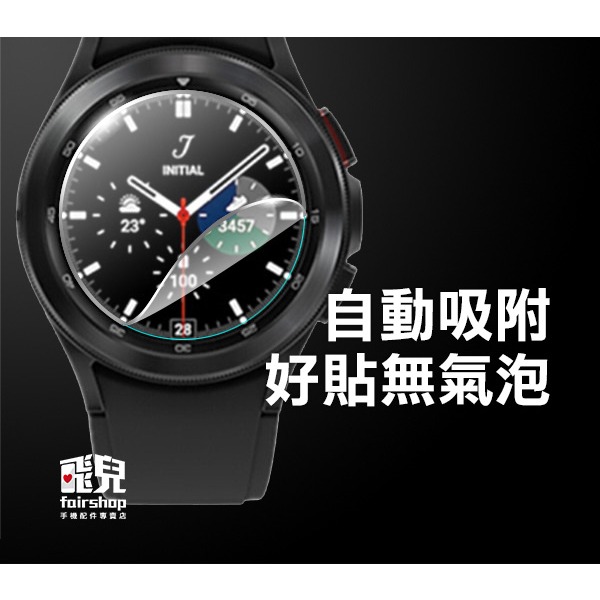《Galaxy Watch4 / Watch4 class GOR鋼化玻璃貼 3入》保護膜 三星 高硬度【飛兒】 內6-細節圖5