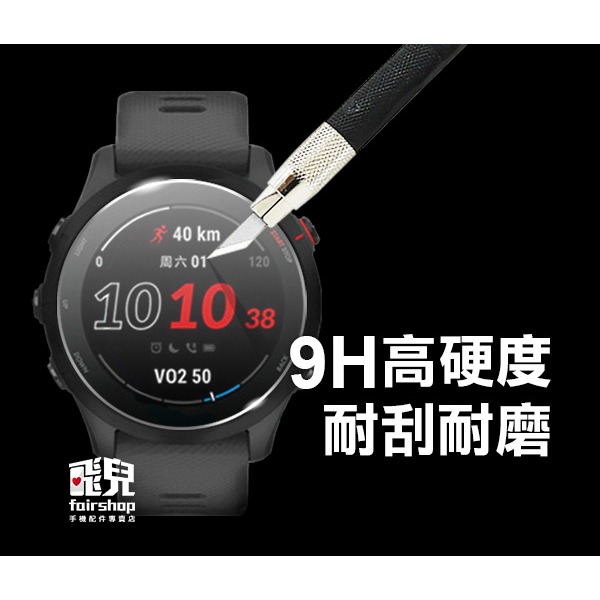 《Forerunner 255/255 Music/255S /255S Music GOR鋼化玻璃貼 3入》【飛兒】-細節圖2