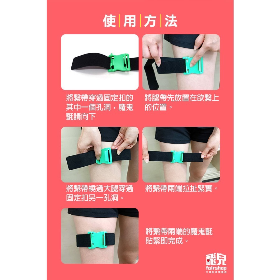 《Switch手柄可調節運動腿帶》NS sports 足球 健身環大冒險 綁腿帶 運動腿帶 腿部固定帶 可調鬆緊【飛兒】-細節圖4