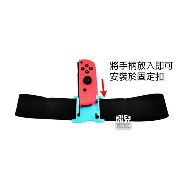 《Switch手柄可調節運動腿帶》NS sports 足球 健身環大冒險 綁腿帶 運動腿帶 腿部固定帶 可調鬆緊【飛兒】-細節圖5