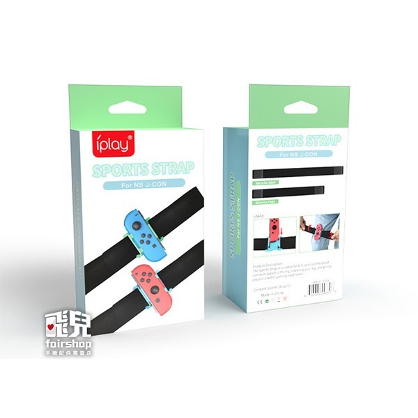 《Switch手柄可調節運動腿帶》NS sports 足球 健身環大冒險 綁腿帶 運動腿帶 腿部固定帶 可調鬆緊【飛兒】-細節圖7