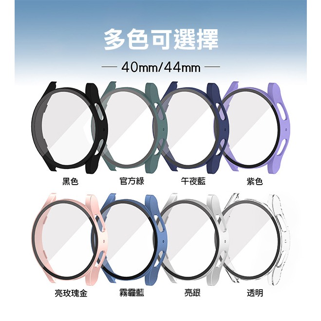 《PC全包鋼化膜二合一錶殼 40mm/44mm》【飛兒】 40mm 17-152／44mm 17-117-細節圖3