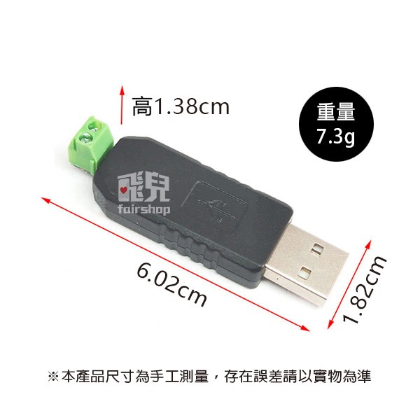 《USB轉485轉接頭》USB轉接器 USB轉換器 CH232芯片 LED轉接頭【飛兒】21-0-細節圖4