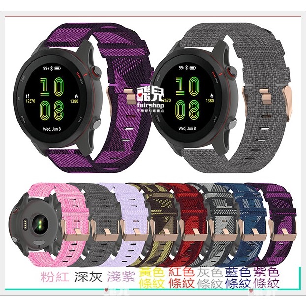 《尼龍錶帶》適用 forerunner255 255music Venu2 vivoactive4 編織 錶帶【飛兒】-細節圖2
