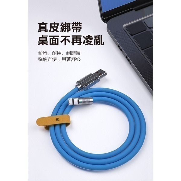 《鋅合金液態矽膠快充線》充電+傳輸！120w超級快充線 充電線 傳輸線【飛兒】-細節圖2