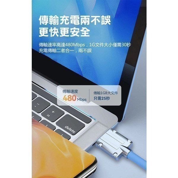 《鋅合金液態矽膠快充線》充電+傳輸！120w超級快充線 充電線 傳輸線【飛兒】-細節圖8