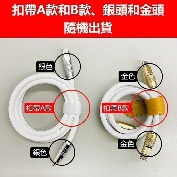 《鋅合金液態矽膠快充線》充電+傳輸！120w超級快充線 充電線 傳輸線【飛兒】-細節圖9
