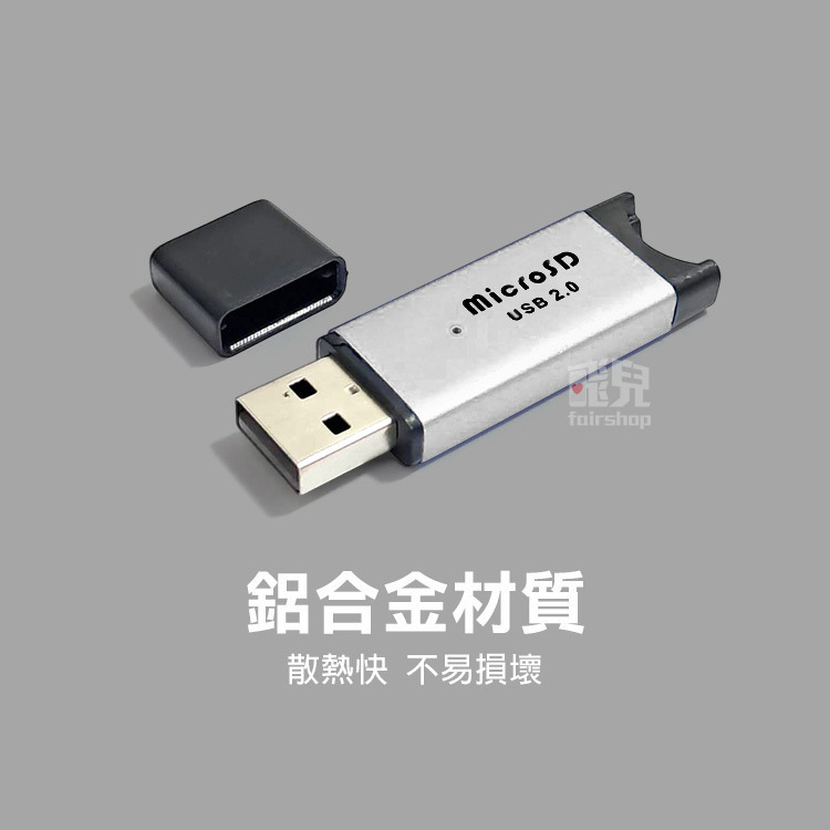 《鋁合金 Mirco SD USB 讀卡機》適用Micro SD/TF 時尚質感 即插即用 讀寫迅速【飛兒】Z28-細節圖2