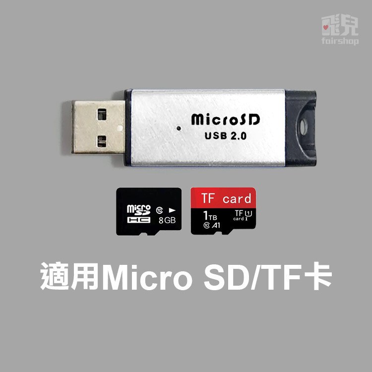 《鋁合金 Mirco SD USB 讀卡機》適用Micro SD/TF 時尚質感 即插即用 讀寫迅速【飛兒】Z28-細節圖4