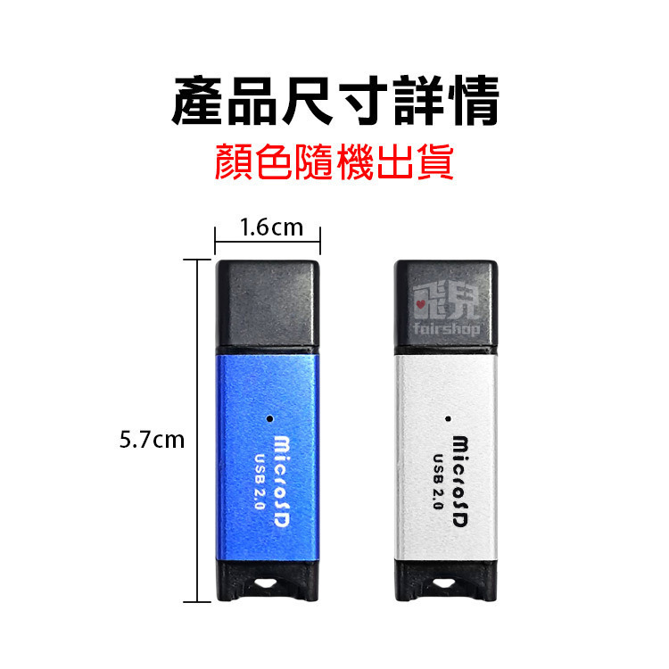 《鋁合金 Mirco SD USB 讀卡機》適用Micro SD/TF 時尚質感 即插即用 讀寫迅速【飛兒】Z28-細節圖5