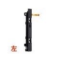 《Switch手柄滑軌 左 右》Joy-Con 左右手把 手把滑軌 Switch配件 Switch零件 維修零件【飛兒】-規格圖1