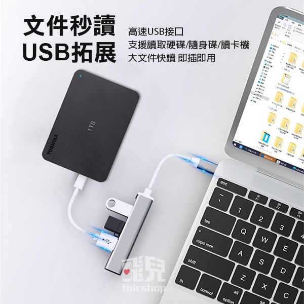 佰通《Type-C/USB轉USB 4口》USB2.0+3.0 分線器 集線器 轉換器 充電 傳輸【飛兒】 Z3-細節圖4