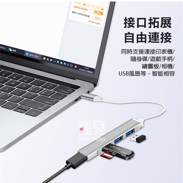佰通《Type-C/USB轉USB 4口》USB2.0+3.0 分線器 集線器 轉換器 充電 傳輸【飛兒】 Z3-細節圖5