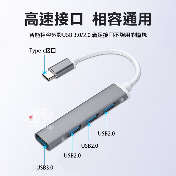 佰通《Type-C/USB轉USB 4口》USB2.0+3.0 分線器 集線器 轉換器 充電 傳輸【飛兒】 Z3-細節圖6