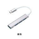 佰通《Type-C/USB轉USB 4口》USB2.0+3.0 分線器 集線器 轉換器 充電 傳輸【飛兒】 Z3-規格圖6