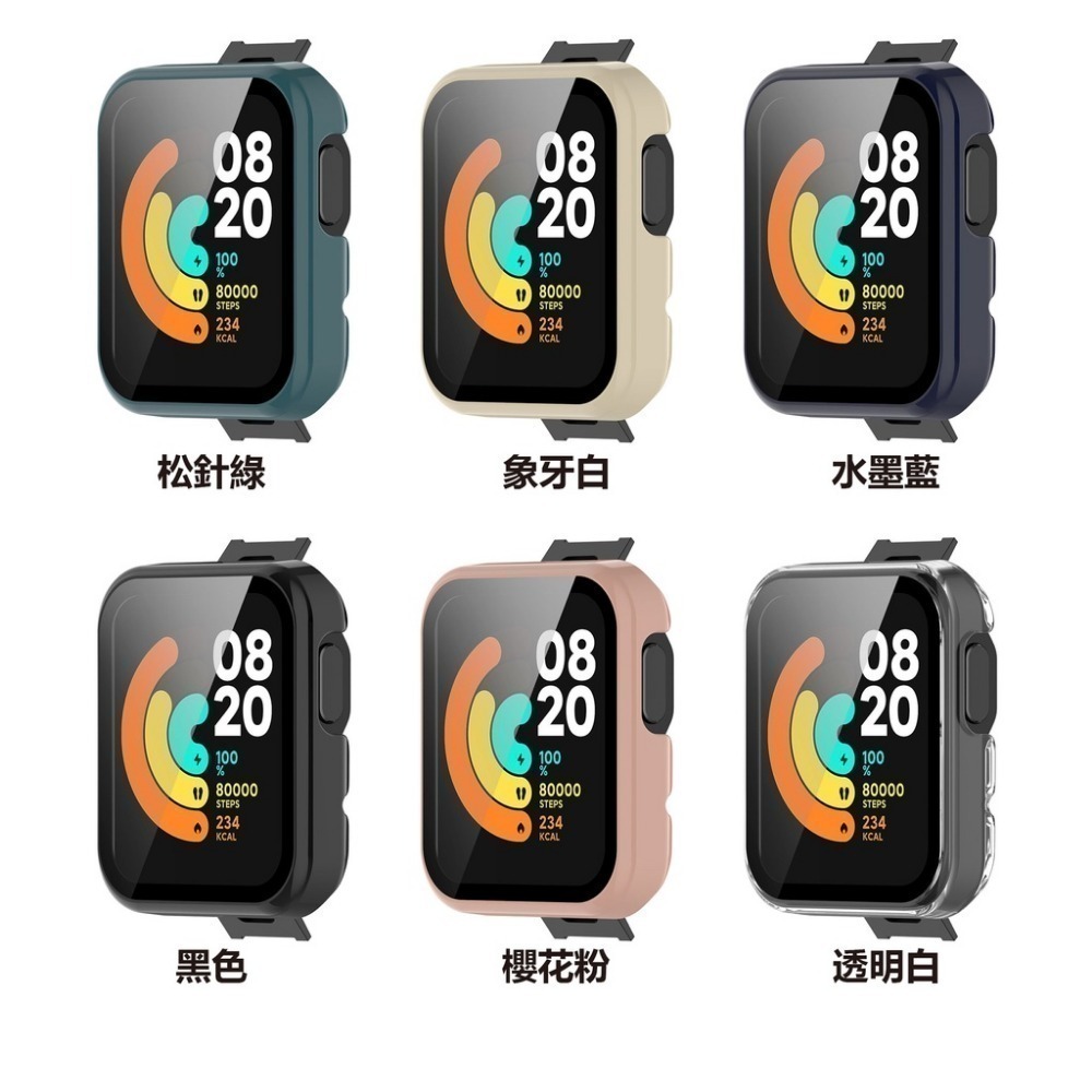 《小米手錶超值版 PC+鋼化膜一體殼》殼膜一體 小米手錶殼 小米手環殼 鋼化膜 全包保護殼 pc硬殼【飛兒】 Z18-細節圖3