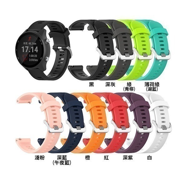 出清！Garmin forerunner245m/245 Garmin Venu 2 plus.S40 矽膠錶帶【飛兒】-細節圖2