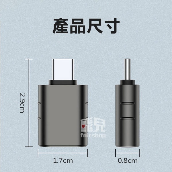 《鋅合金OTG轉接頭》Type-C USB OTG 迷你轉接頭 轉接器 IPHONE 安卓 小米 蘋果【飛兒】Z19-細節圖5