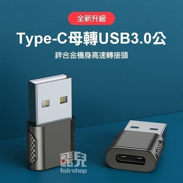 《鋅合金OTG轉接頭》Type-C USB OTG 迷你轉接頭 轉接器 IPHONE 安卓 小米 蘋果【飛兒】Z19-細節圖6