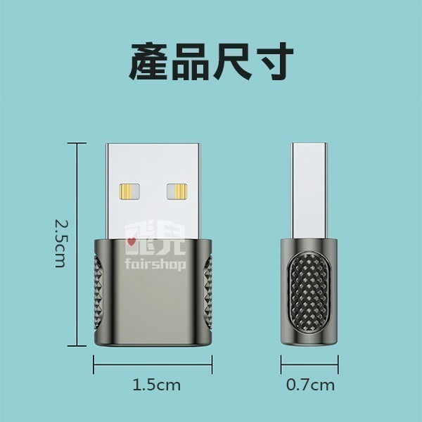 《鋅合金OTG轉接頭》Type-C USB OTG 迷你轉接頭 轉接器 IPHONE 安卓 小米 蘋果【飛兒】Z19-細節圖7