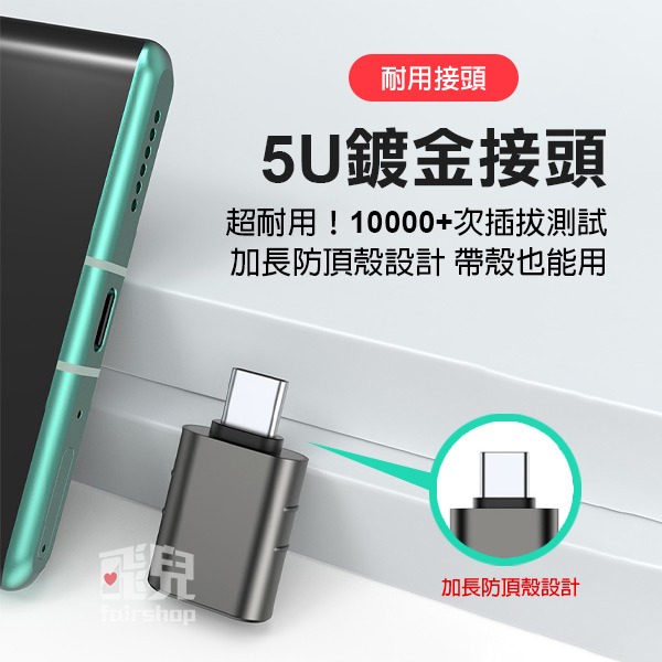 《鋅合金OTG轉接頭》Type-C USB OTG 迷你轉接頭 轉接器 IPHONE 安卓 小米 蘋果【飛兒】Z20-細節圖4